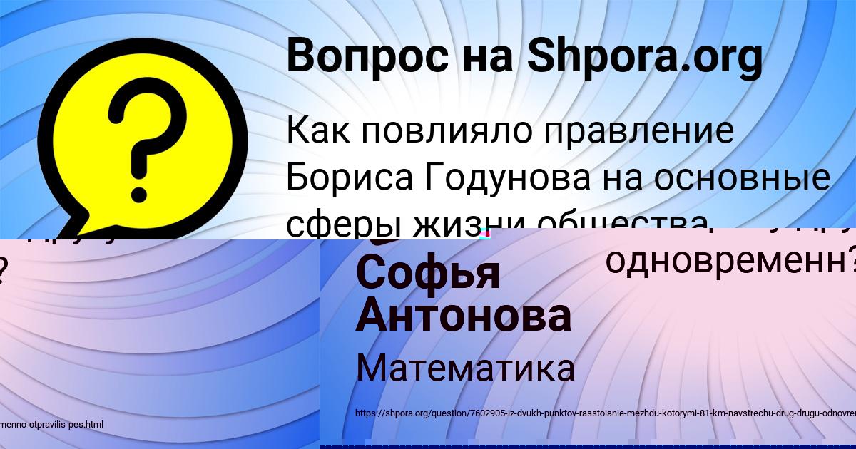 Картинка с текстом вопроса от пользователя Софья Антонова