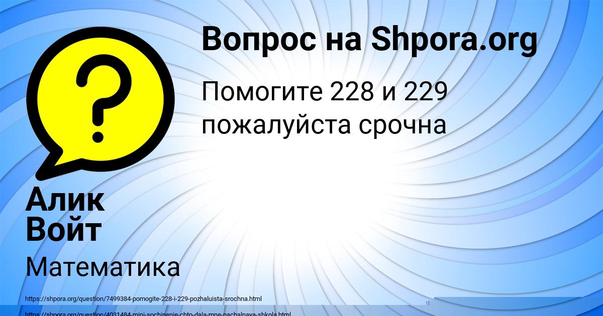 Картинка с текстом вопроса от пользователя ЕВГЕНИЙ ПАВЛОВСКИЙ