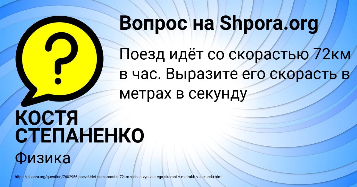 Картинка с текстом вопроса от пользователя КОСТЯ СТЕПАНЕНКО