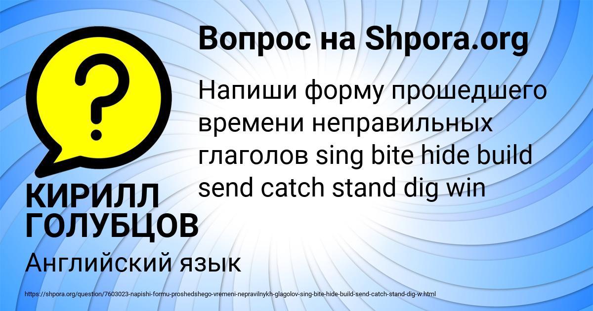 Картинка с текстом вопроса от пользователя КИРИЛЛ ГОЛУБЦОВ