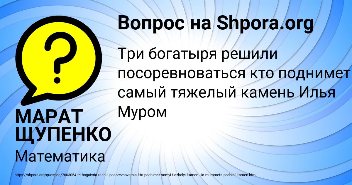 Картинка с текстом вопроса от пользователя МАРАТ ЩУПЕНКО
