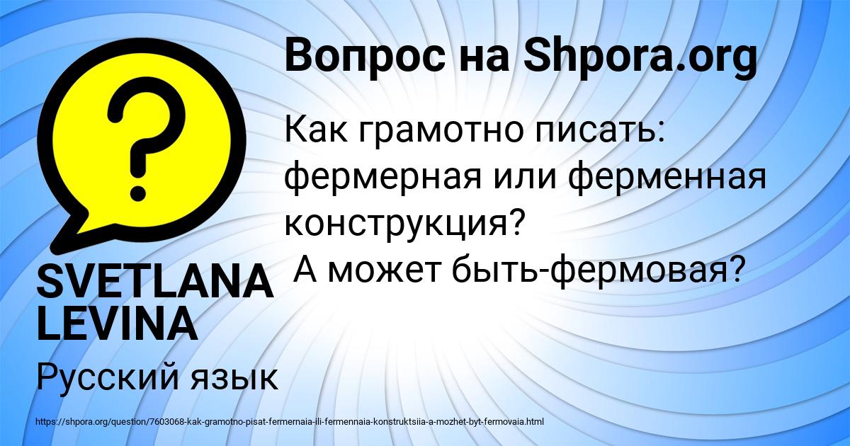 Картинка с текстом вопроса от пользователя SVETLANA LEVINA