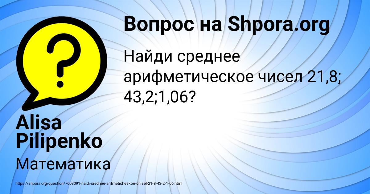 Картинка с текстом вопроса от пользователя Alisa Pilipenko