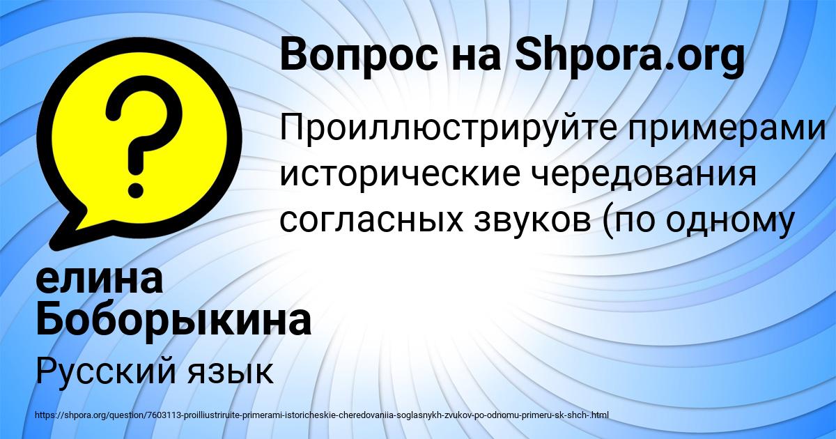 Картинка с текстом вопроса от пользователя елина Боборыкина