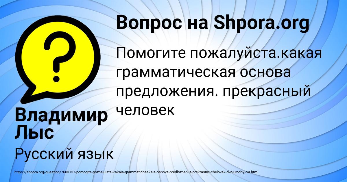 Картинка с текстом вопроса от пользователя Владимир Лыс