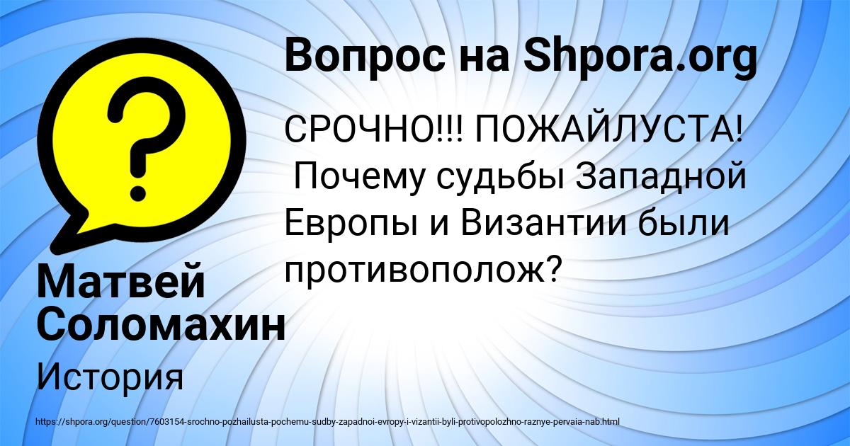 Картинка с текстом вопроса от пользователя Матвей Соломахин