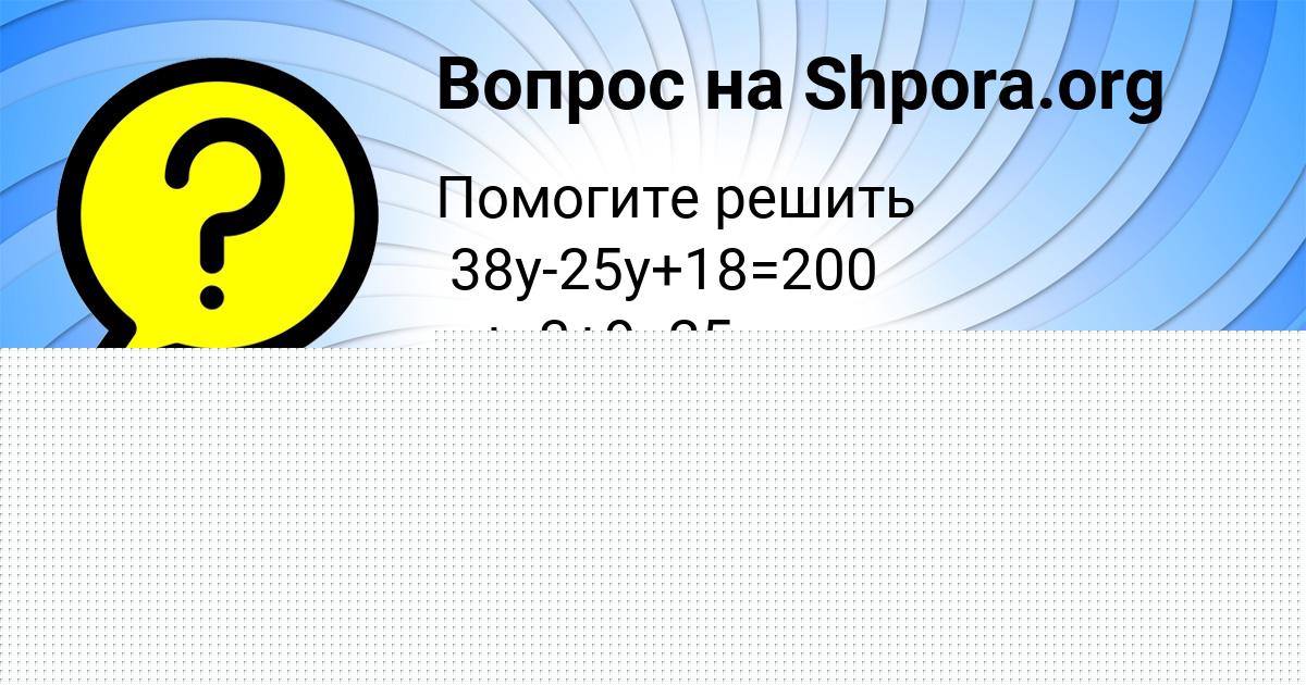Картинка с текстом вопроса от пользователя ЕВГЕНИЯ ДОЛИНСКАЯ
