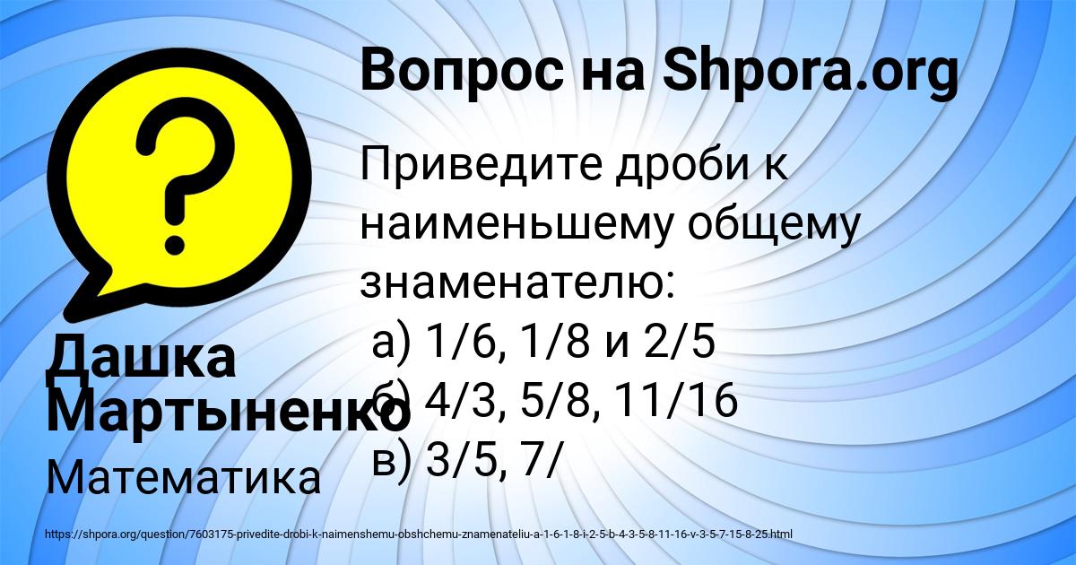 Картинка с текстом вопроса от пользователя Дашка Мартыненко
