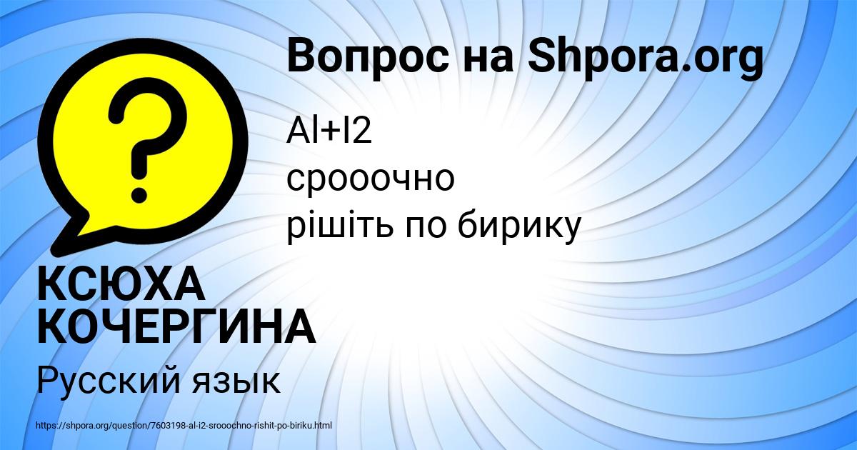 Картинка с текстом вопроса от пользователя КСЮХА КОЧЕРГИНА