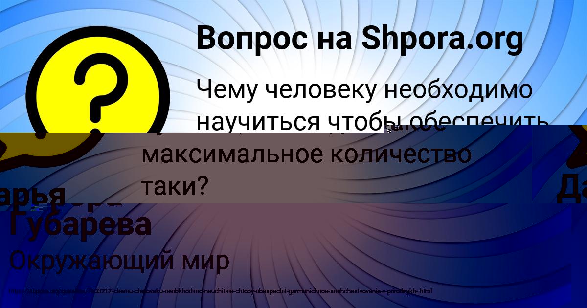 Картинка с текстом вопроса от пользователя Аврора Губарева