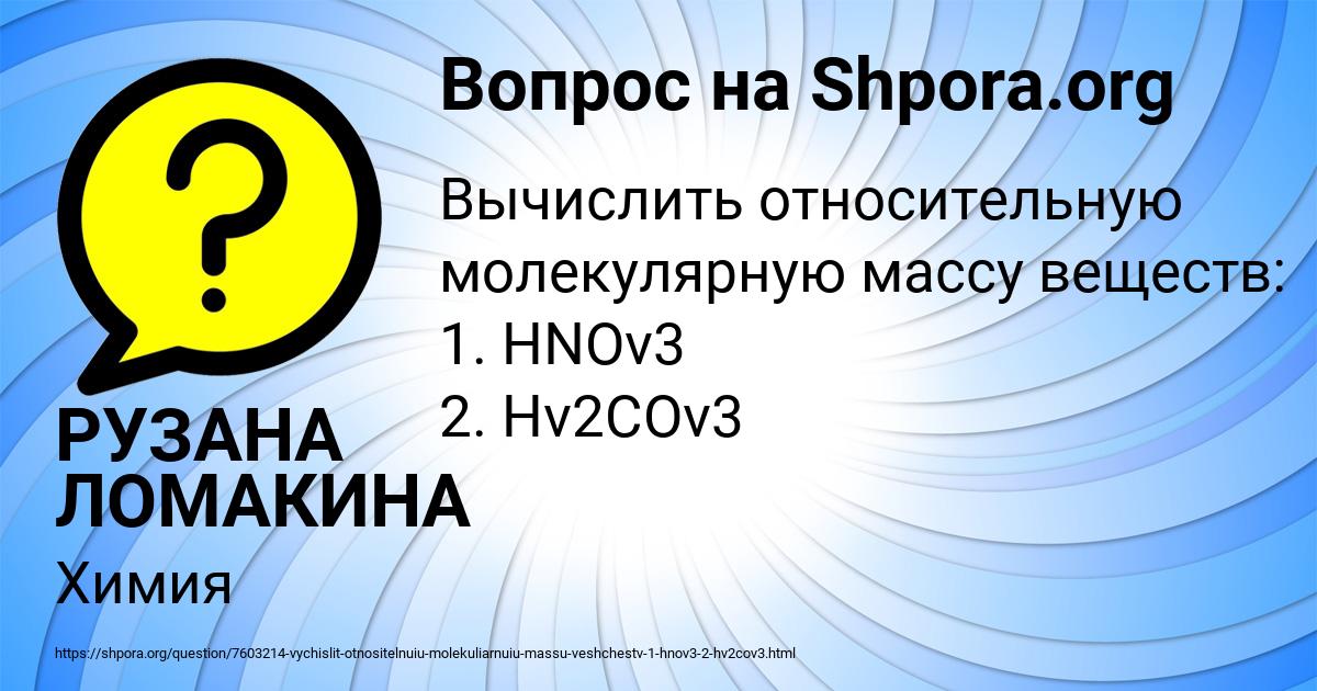 Картинка с текстом вопроса от пользователя РУЗАНА ЛОМАКИНА