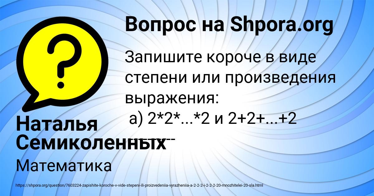 Картинка с текстом вопроса от пользователя Наталья Семиколенных