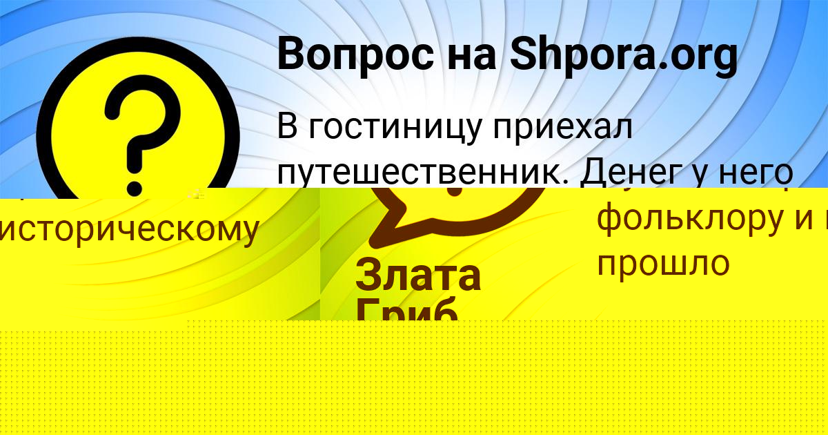 Картинка с текстом вопроса от пользователя Ксения Кульчыцькая
