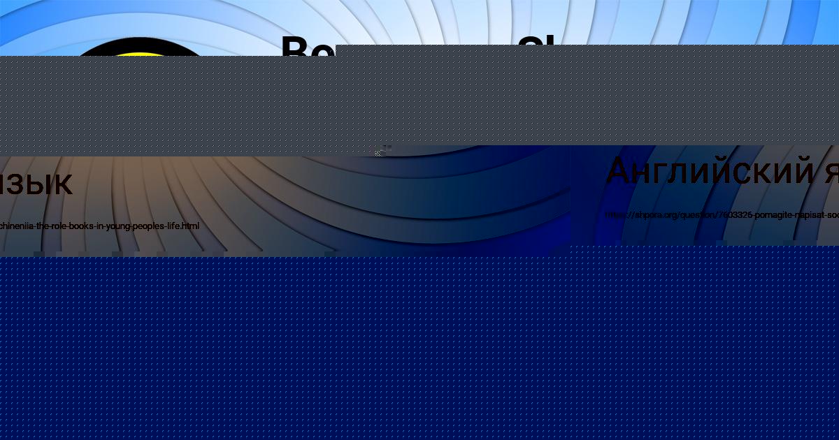 Картинка с текстом вопроса от пользователя Данил Гущин