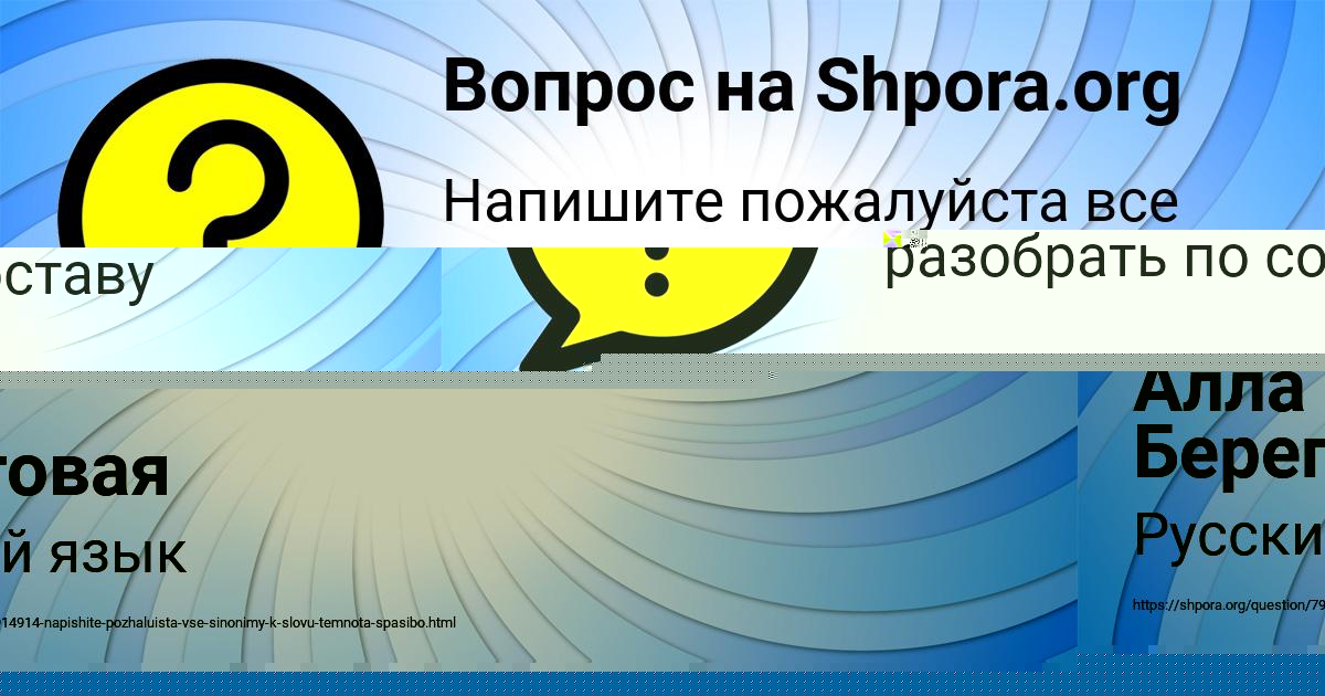 Картинка с текстом вопроса от пользователя Юля Передрий