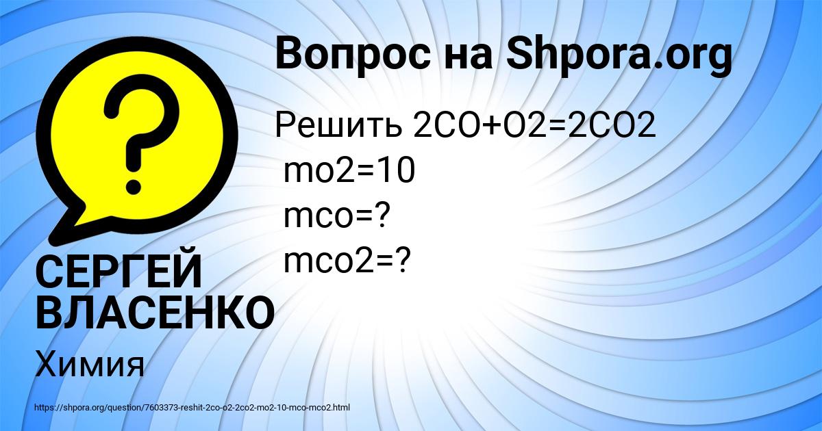 Картинка с текстом вопроса от пользователя СЕРГЕЙ ВЛАСЕНКО