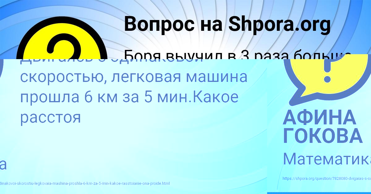 Картинка с текстом вопроса от пользователя Rumiya Luganskaya