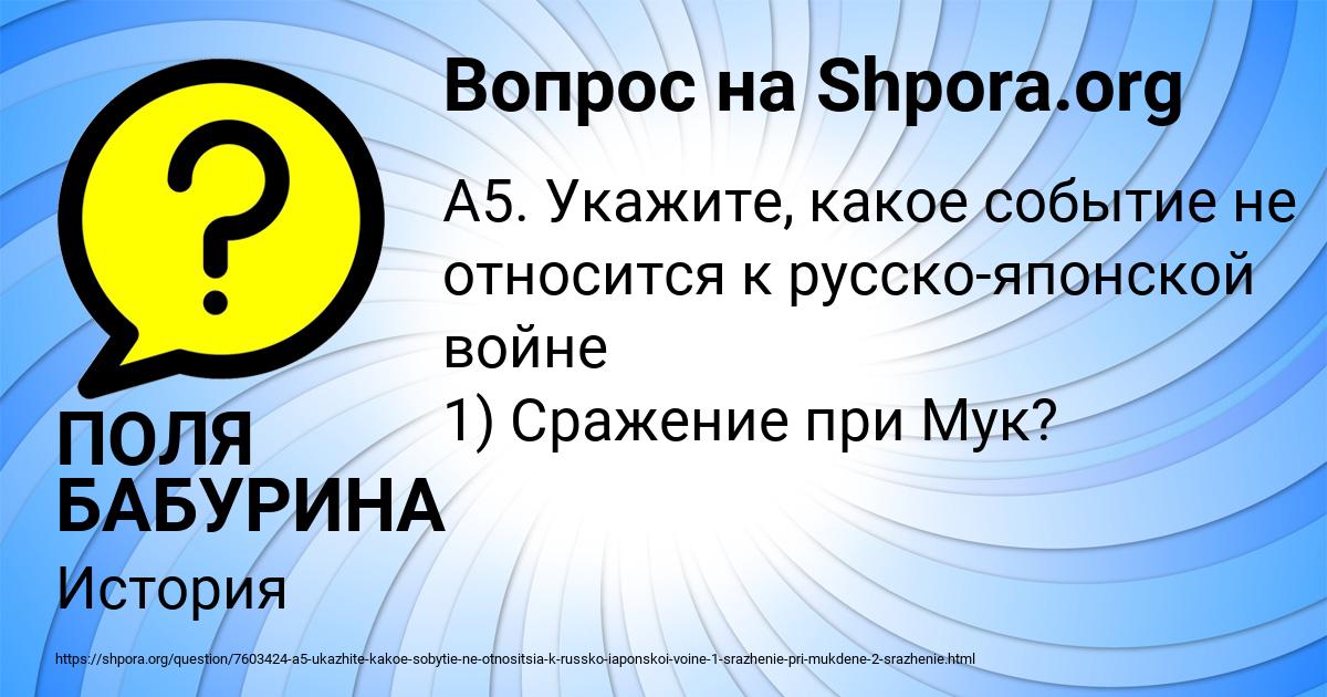 Картинка с текстом вопроса от пользователя ПОЛЯ БАБУРИНА