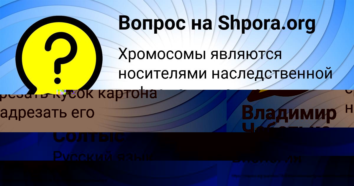 Картинка с текстом вопроса от пользователя OKSANA GRUZINOVA