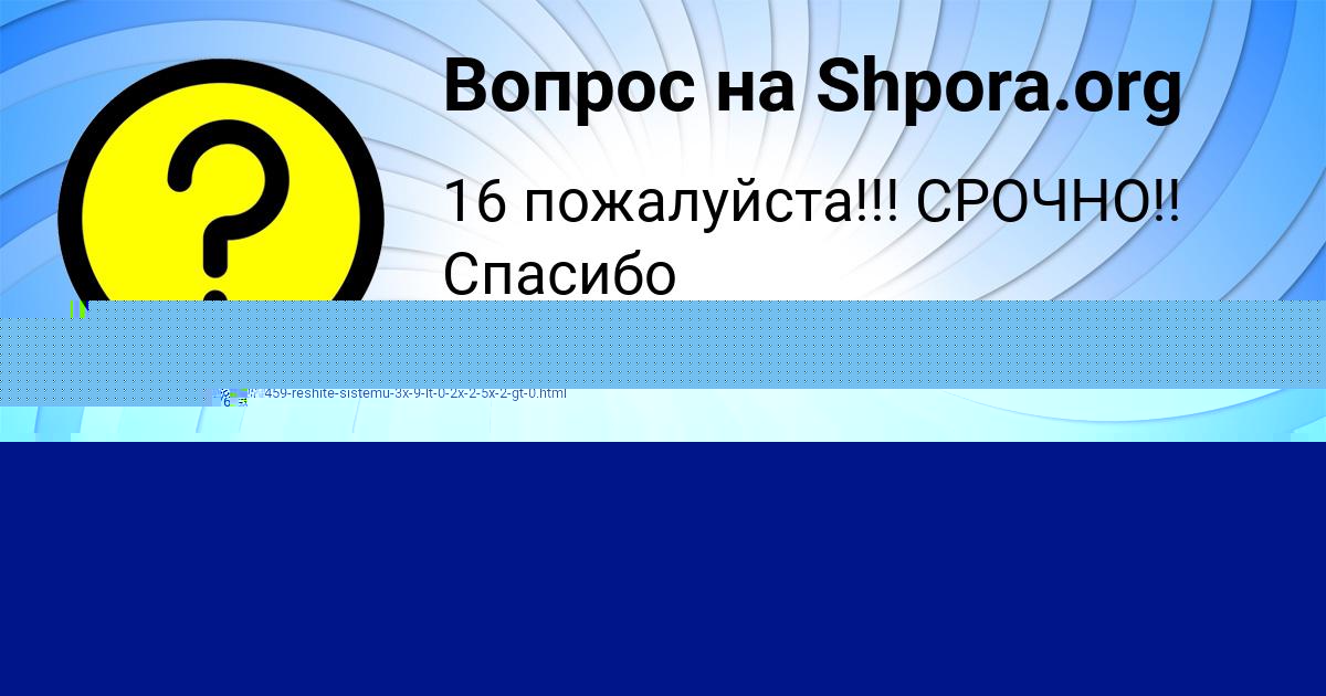 Картинка с текстом вопроса от пользователя Янис Лопухов
