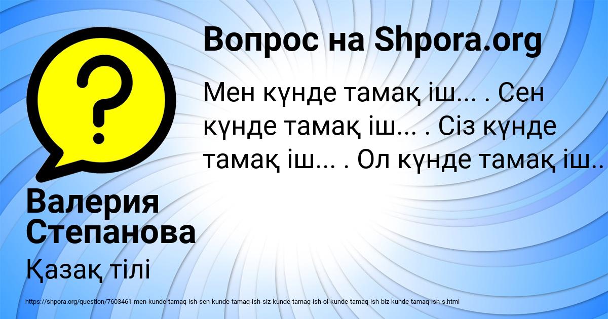 Картинка с текстом вопроса от пользователя Валерия Степанова