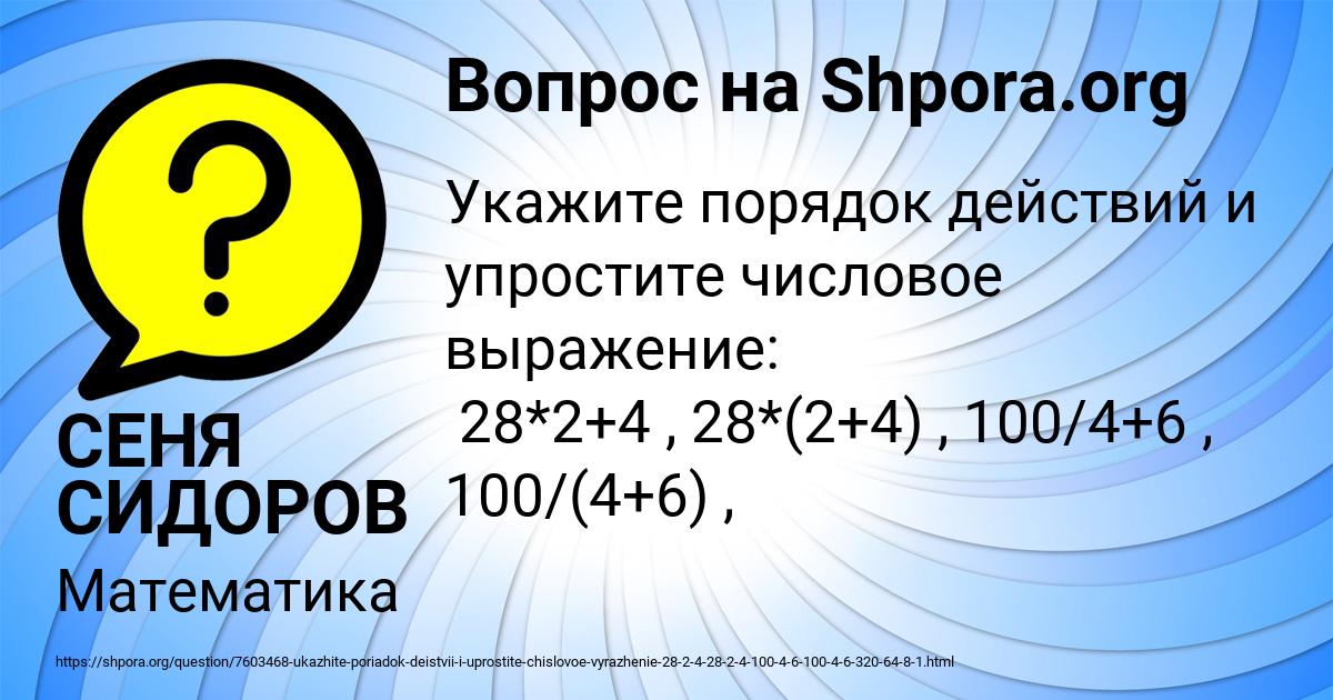 Картинка с текстом вопроса от пользователя СЕНЯ СИДОРОВ