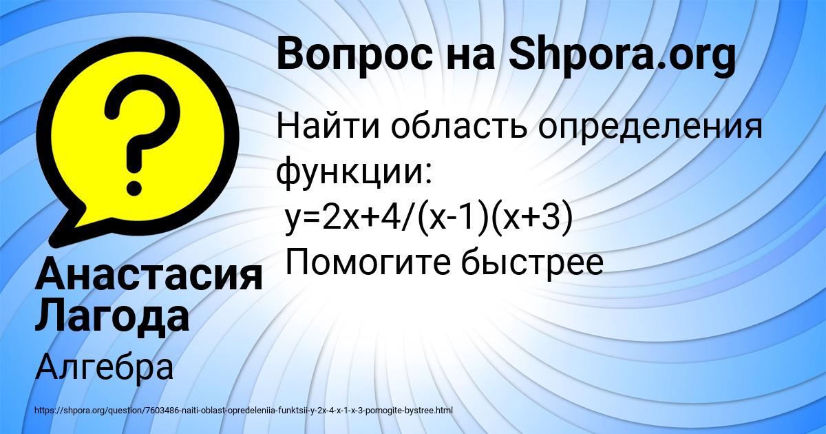 Картинка с текстом вопроса от пользователя Анастасия Лагода