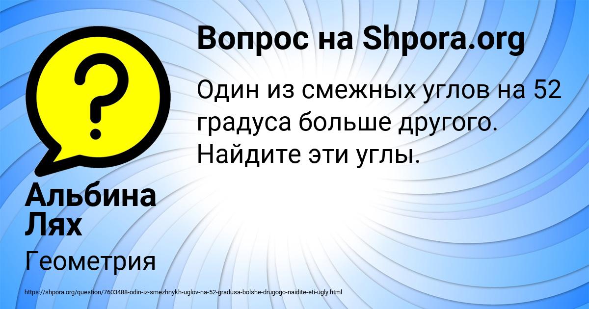 Картинка с текстом вопроса от пользователя Альбина Лях