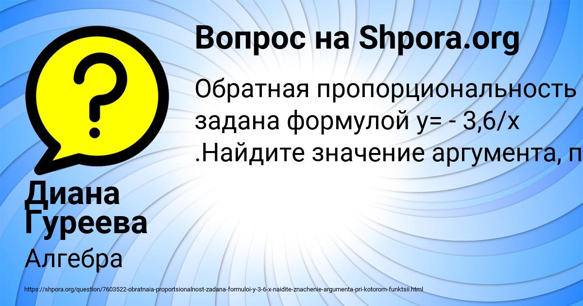 Картинка с текстом вопроса от пользователя Диана Гуреева