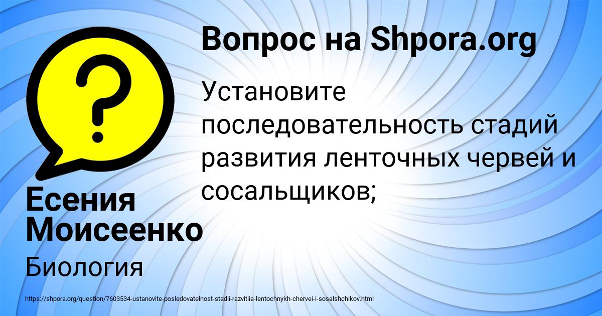 Картинка с текстом вопроса от пользователя Есения Моисеенко