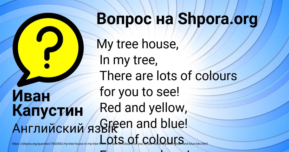 Картинка с текстом вопроса от пользователя Иван Капустин