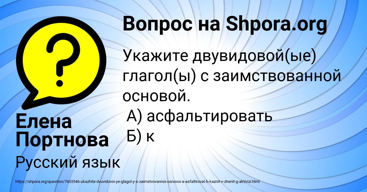 Картинка с текстом вопроса от пользователя Елена Портнова