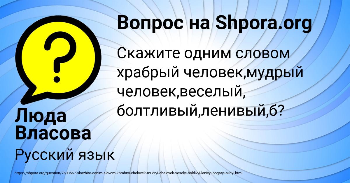 Картинка с текстом вопроса от пользователя Люда Власова
