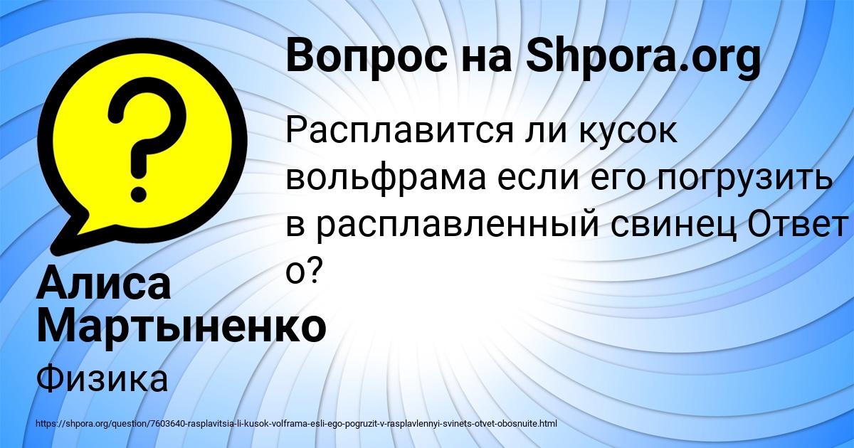 Картинка с текстом вопроса от пользователя Алиса Мартыненко