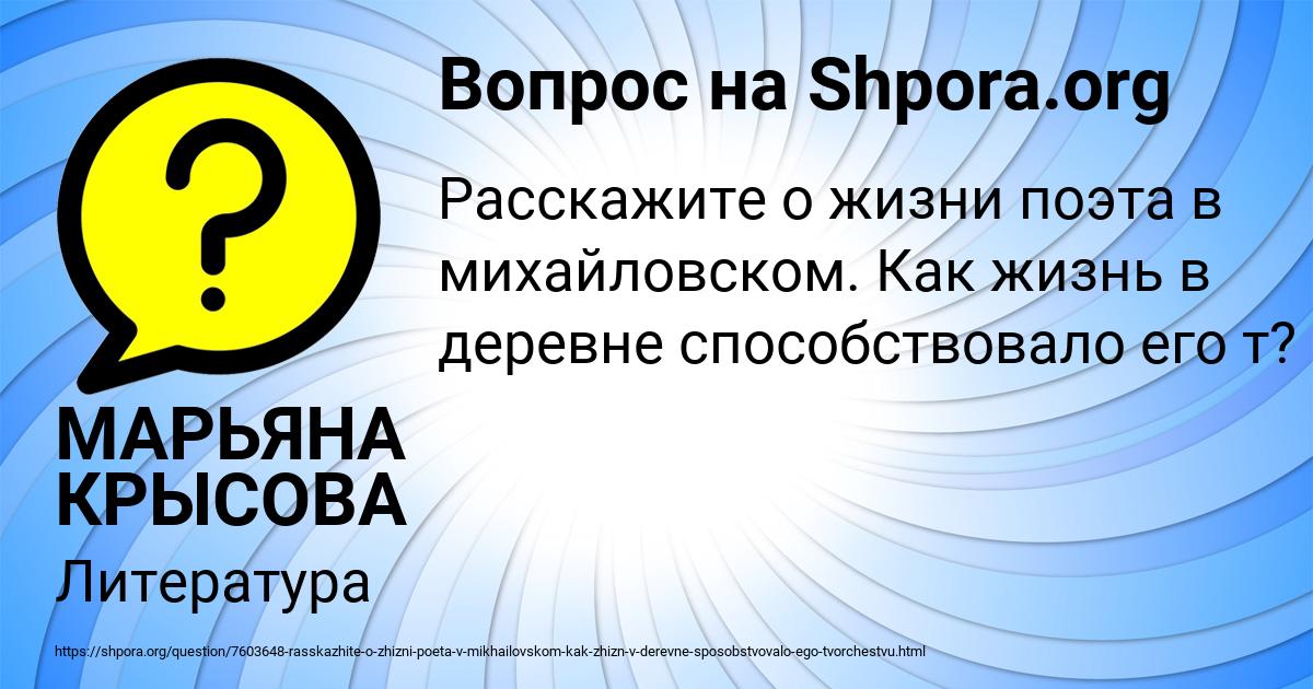 Картинка с текстом вопроса от пользователя МАРЬЯНА КРЫСОВА