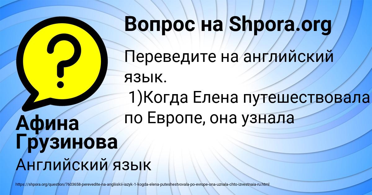 Картинка с текстом вопроса от пользователя Афина Грузинова