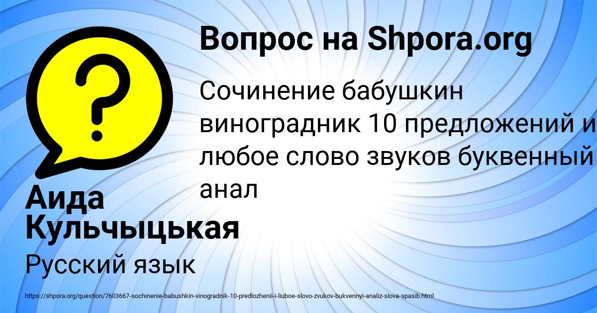 Картинка с текстом вопроса от пользователя Аида Кульчыцькая