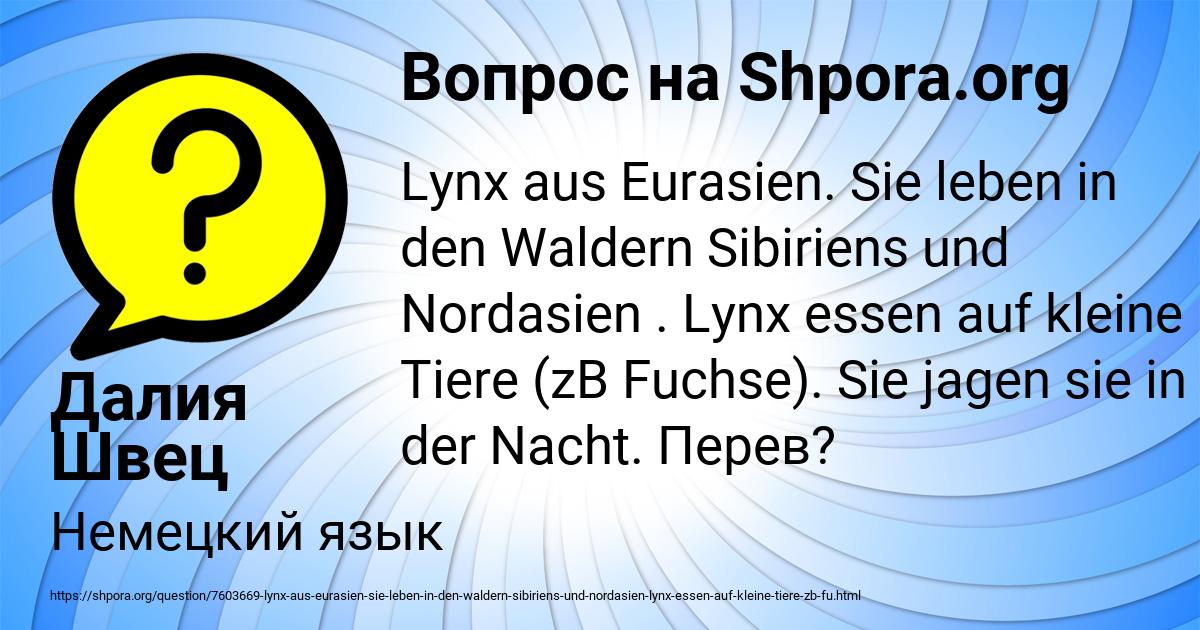 Картинка с текстом вопроса от пользователя Далия Швец