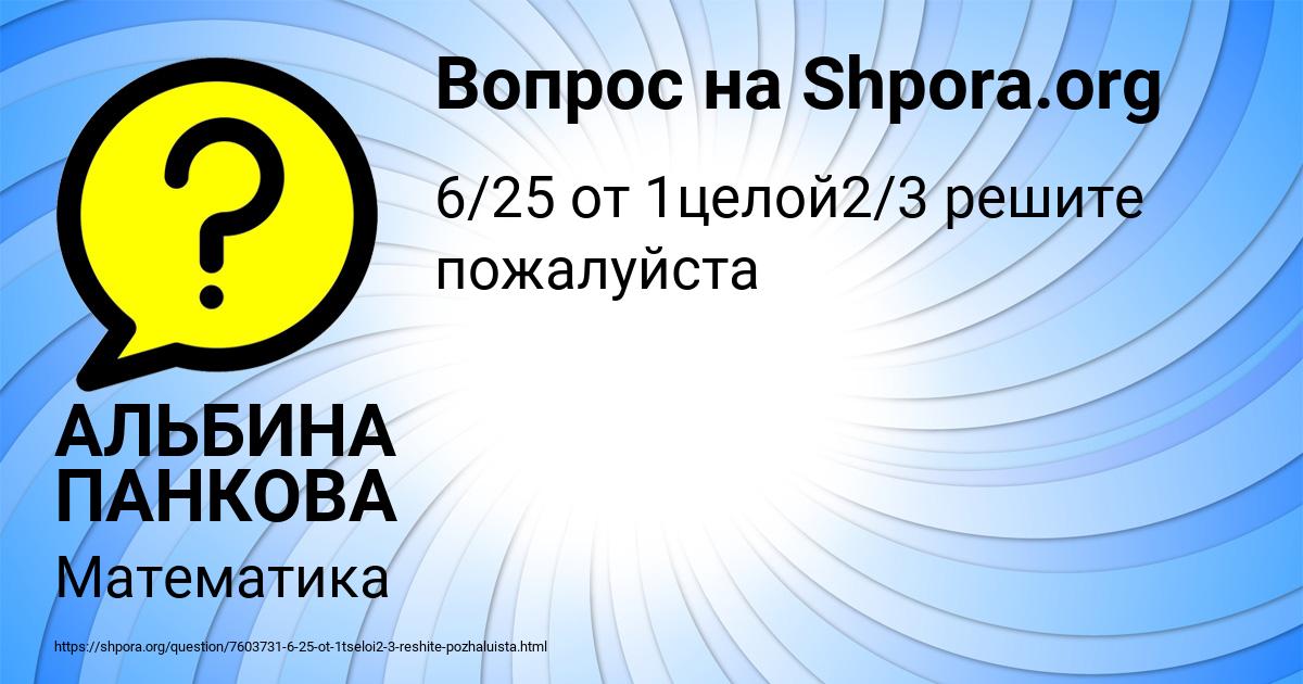 Картинка с текстом вопроса от пользователя АЛЬБИНА ПАНКОВА