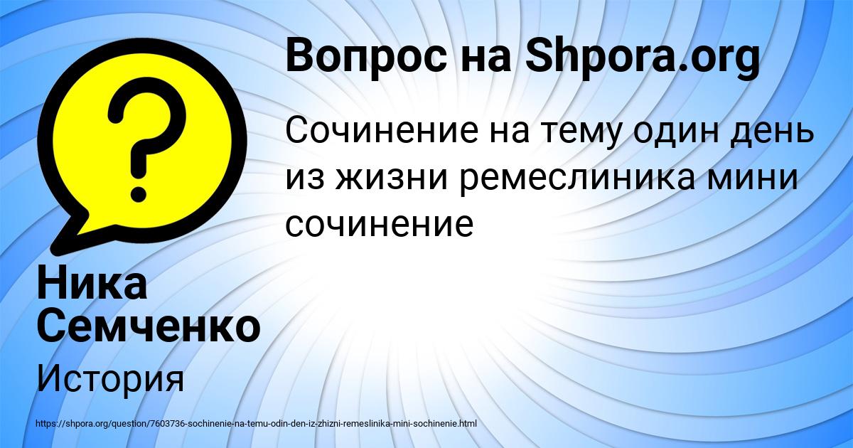 Картинка с текстом вопроса от пользователя Ника Семченко