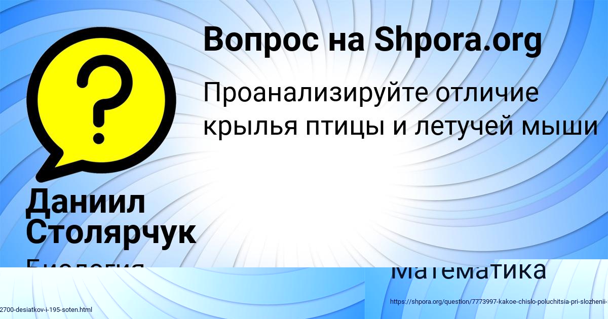 Картинка с текстом вопроса от пользователя Даниил Столярчук