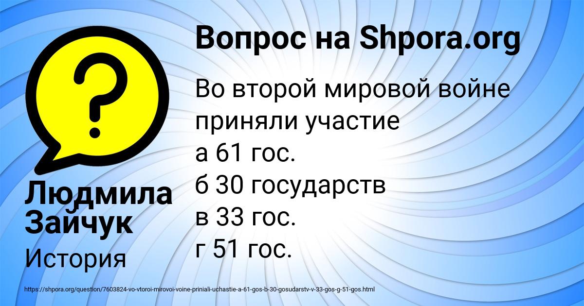 Картинка с текстом вопроса от пользователя Людмила Зайчук