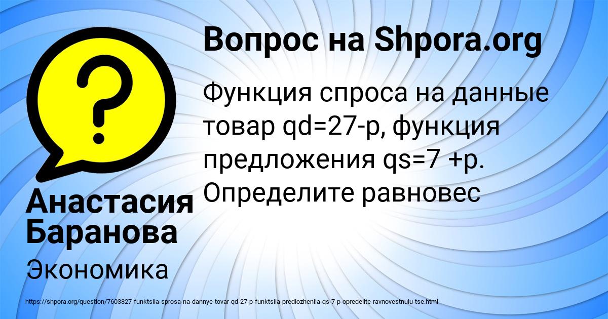 Картинка с текстом вопроса от пользователя Анастасия Баранова