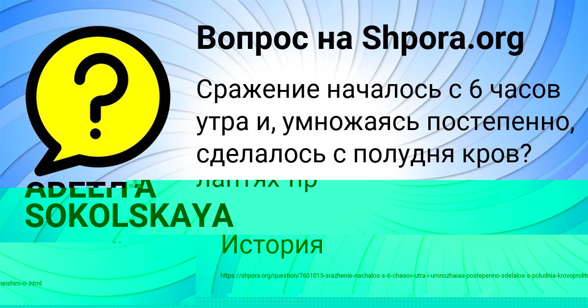 Картинка с текстом вопроса от пользователя Женя Назаренко