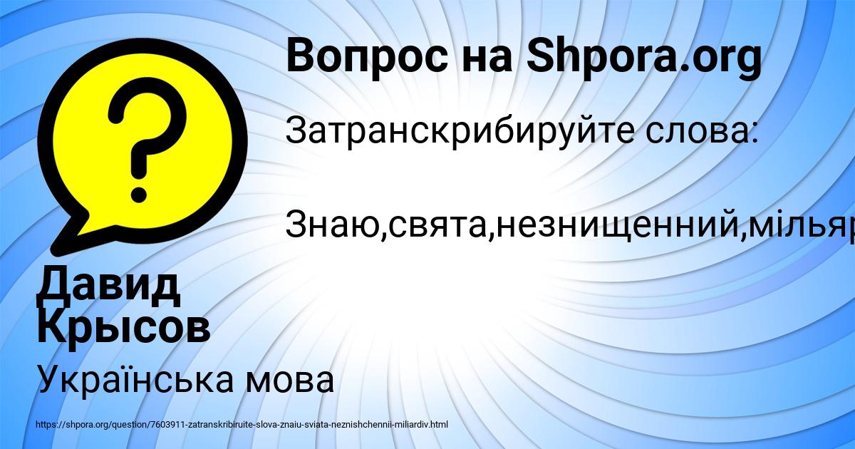 Картинка с текстом вопроса от пользователя Давид Крысов