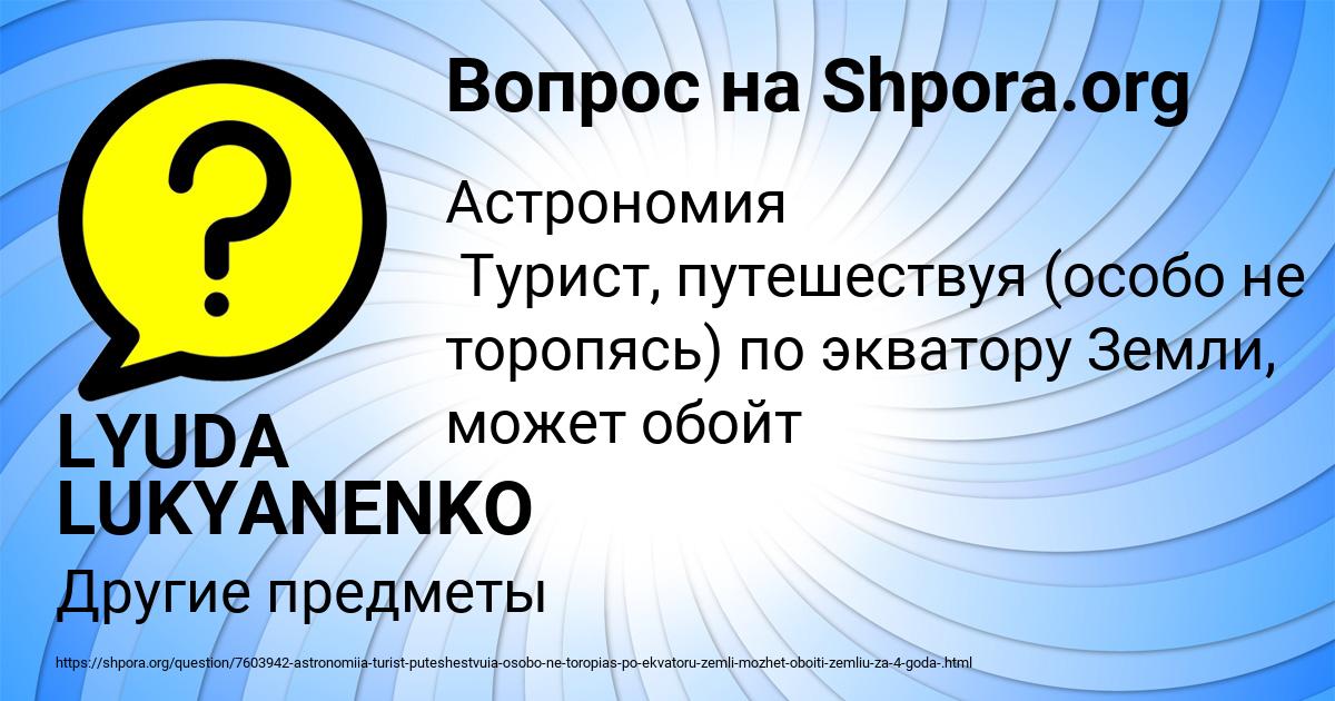 Картинка с текстом вопроса от пользователя LYUDA LUKYANENKO