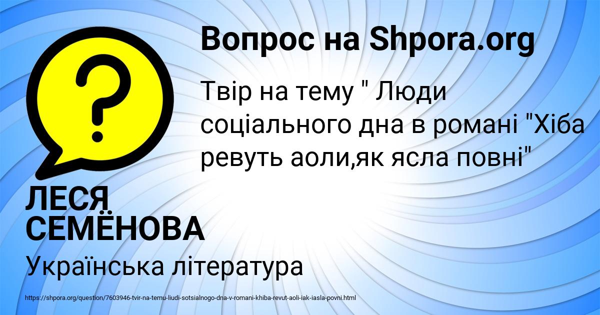 Картинка с текстом вопроса от пользователя ЛЕСЯ СЕМЁНОВА