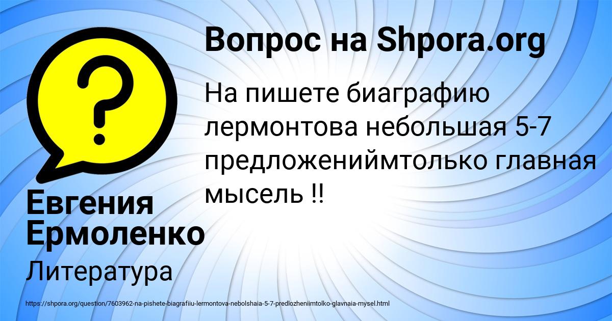 Картинка с текстом вопроса от пользователя Евгения Ермоленко