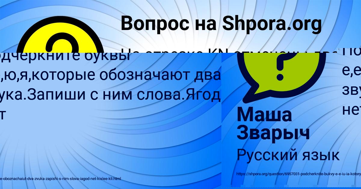 Картинка с текстом вопроса от пользователя ВАЛЕРИЙ СМОЛЯРЕНКО