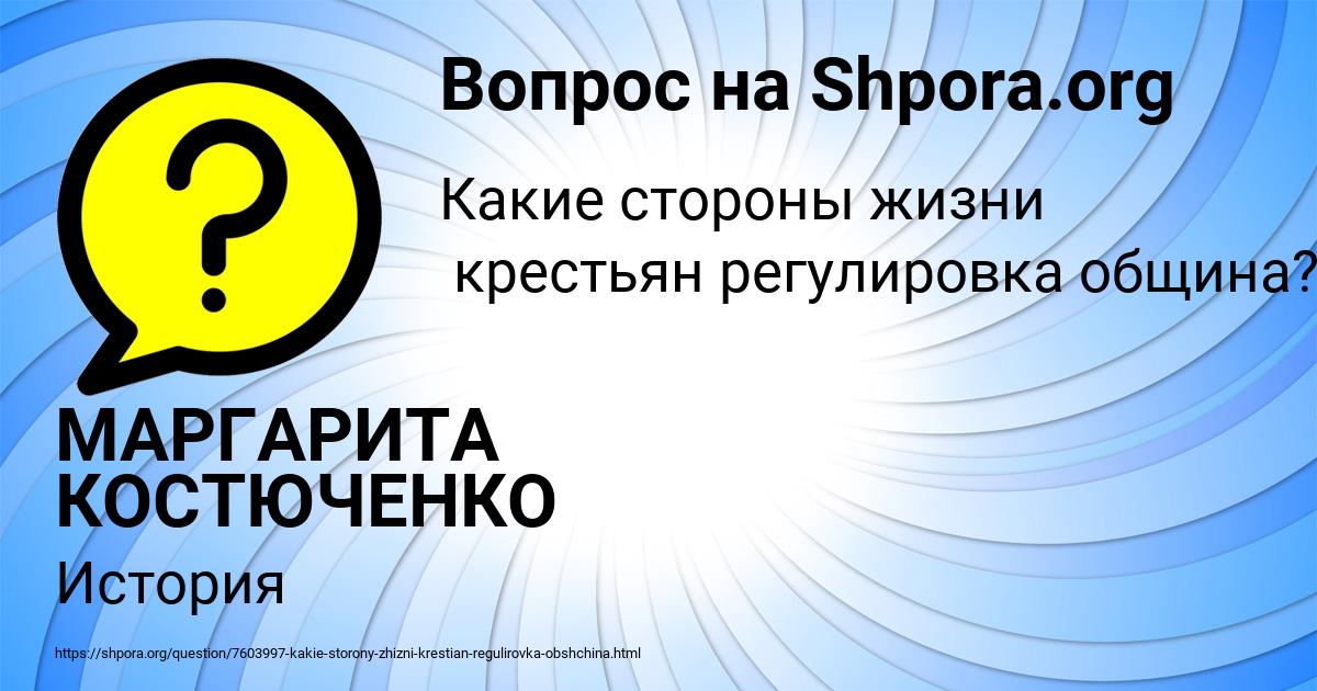 Картинка с текстом вопроса от пользователя МАРГАРИТА КОСТЮЧЕНКО